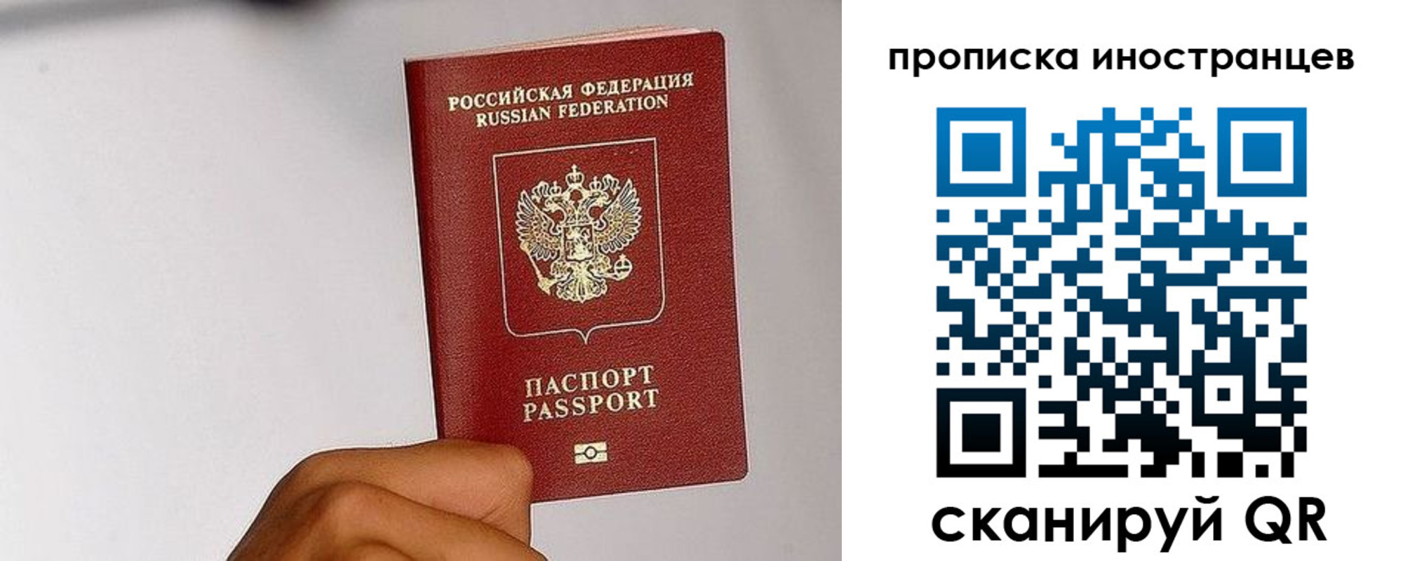 временная регистрация 2025 в Заводоуковске