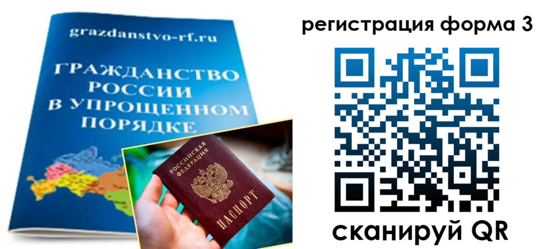 прописка регистрация в Заводоуковске