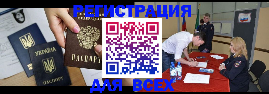 временная регистрация для школы в Заводоуковске