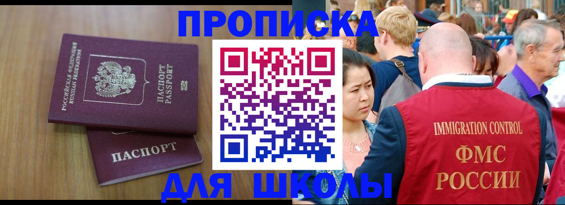 временная регистрация в Заводоуковске