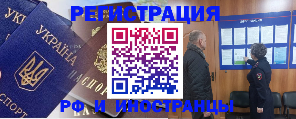 купить прописку в Заводоуковске