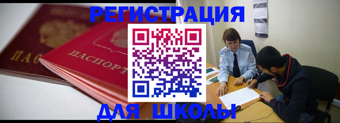 временная регистрация 2025 в Заводоуковске