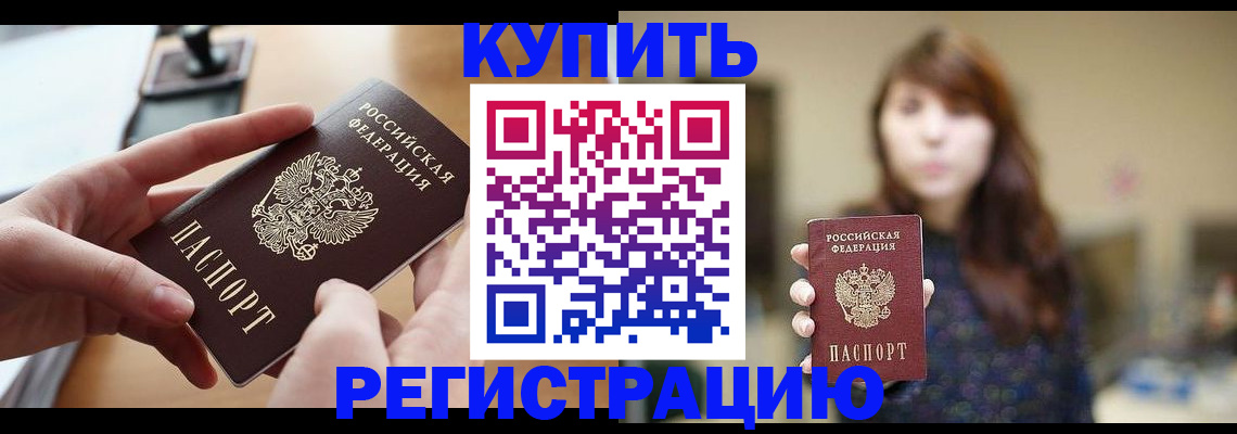 временная регистрация надежно в Заводоуковске