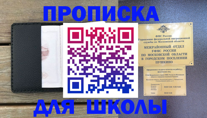 прописка для военкомата в Заводоуковске