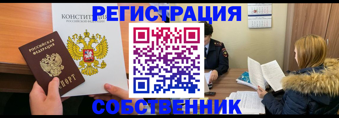 прописка для военкомата в Заводоуковске