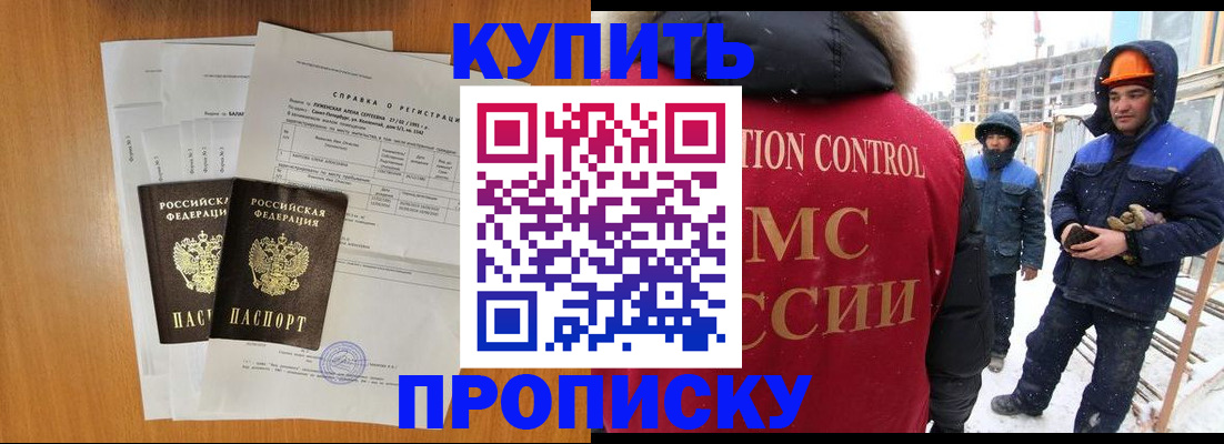 прописка для школы в Заводоуковске