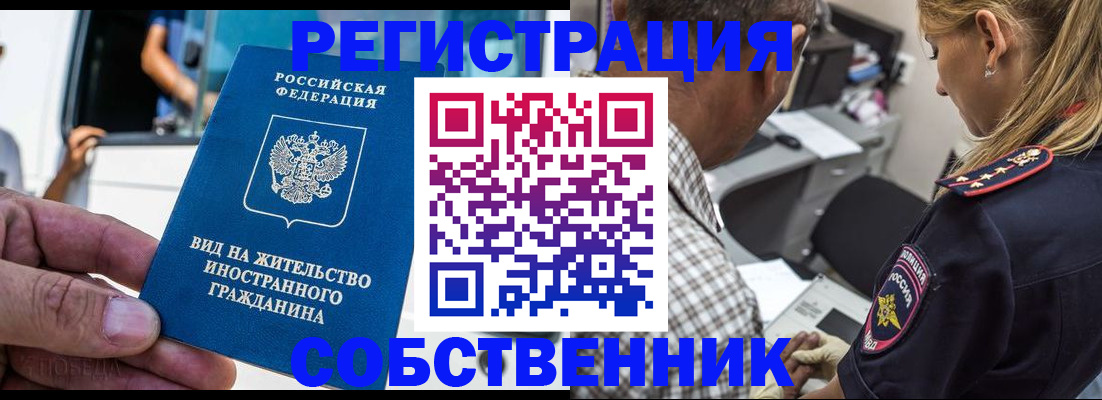 временная регистрация поиск в Заводоуковске