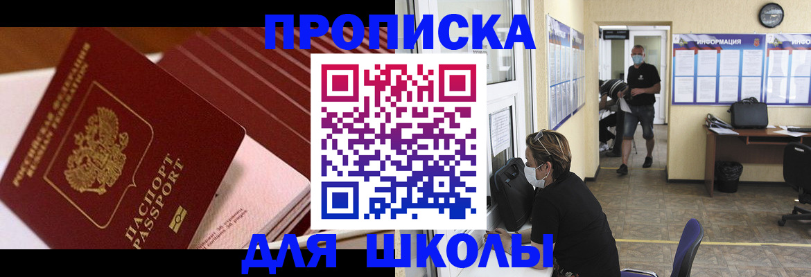 прописка для военкомата в Заводоуковске
