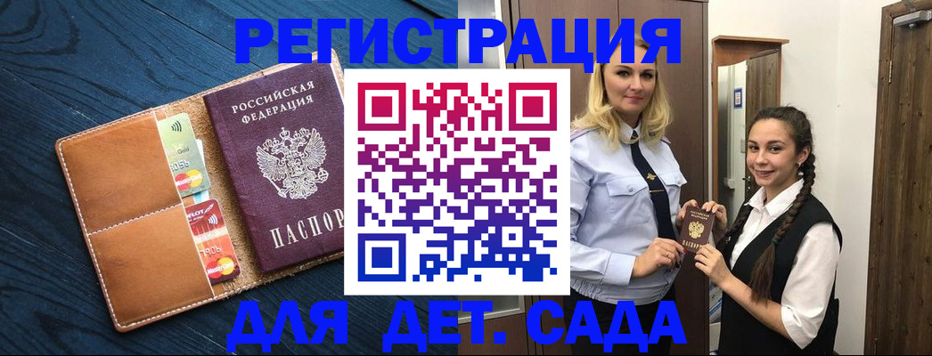 временная регистрация 2025 в Заводоуковске